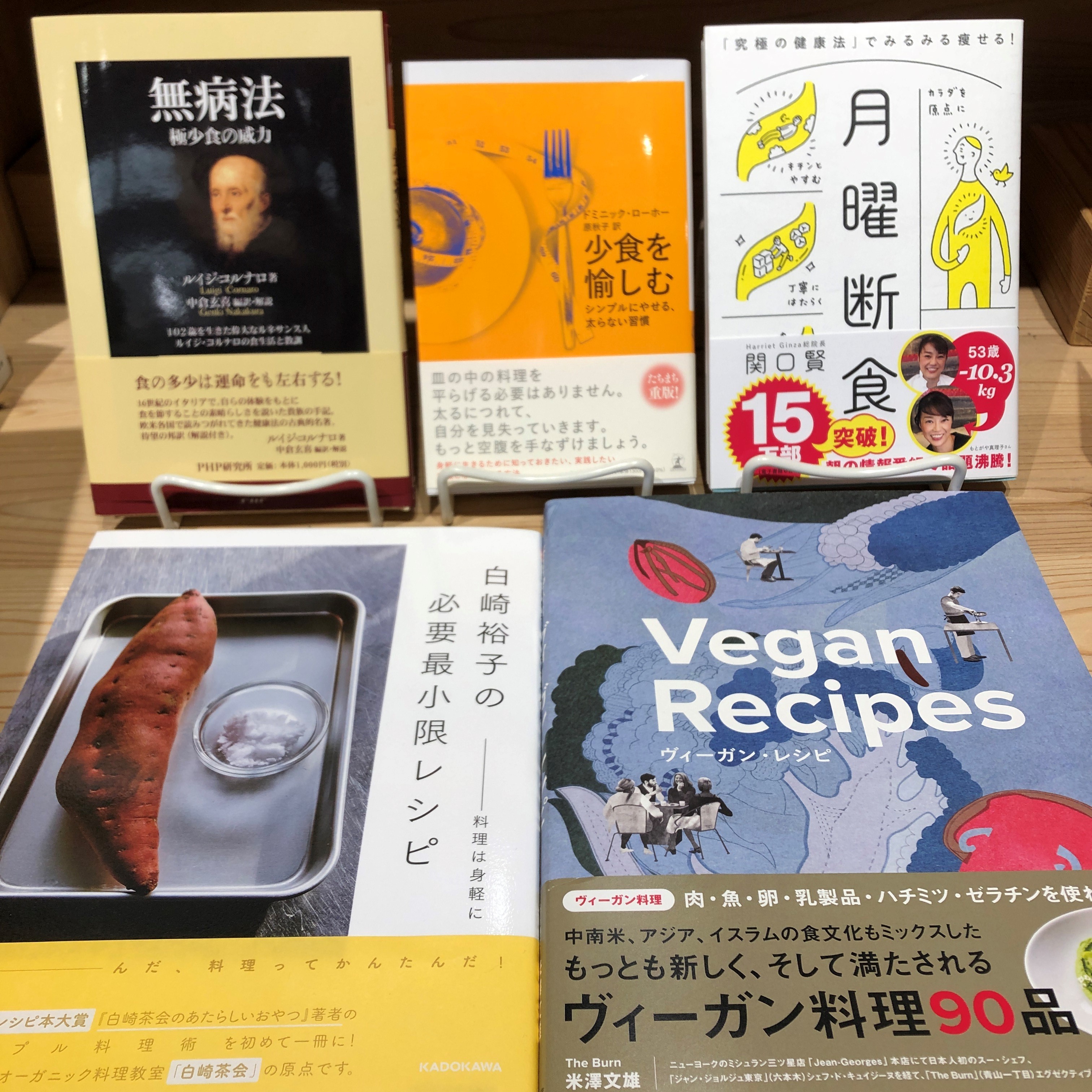 【アトレ恵比寿】 MUJI BOOKS 10月の特集コーナーは「腹八分目