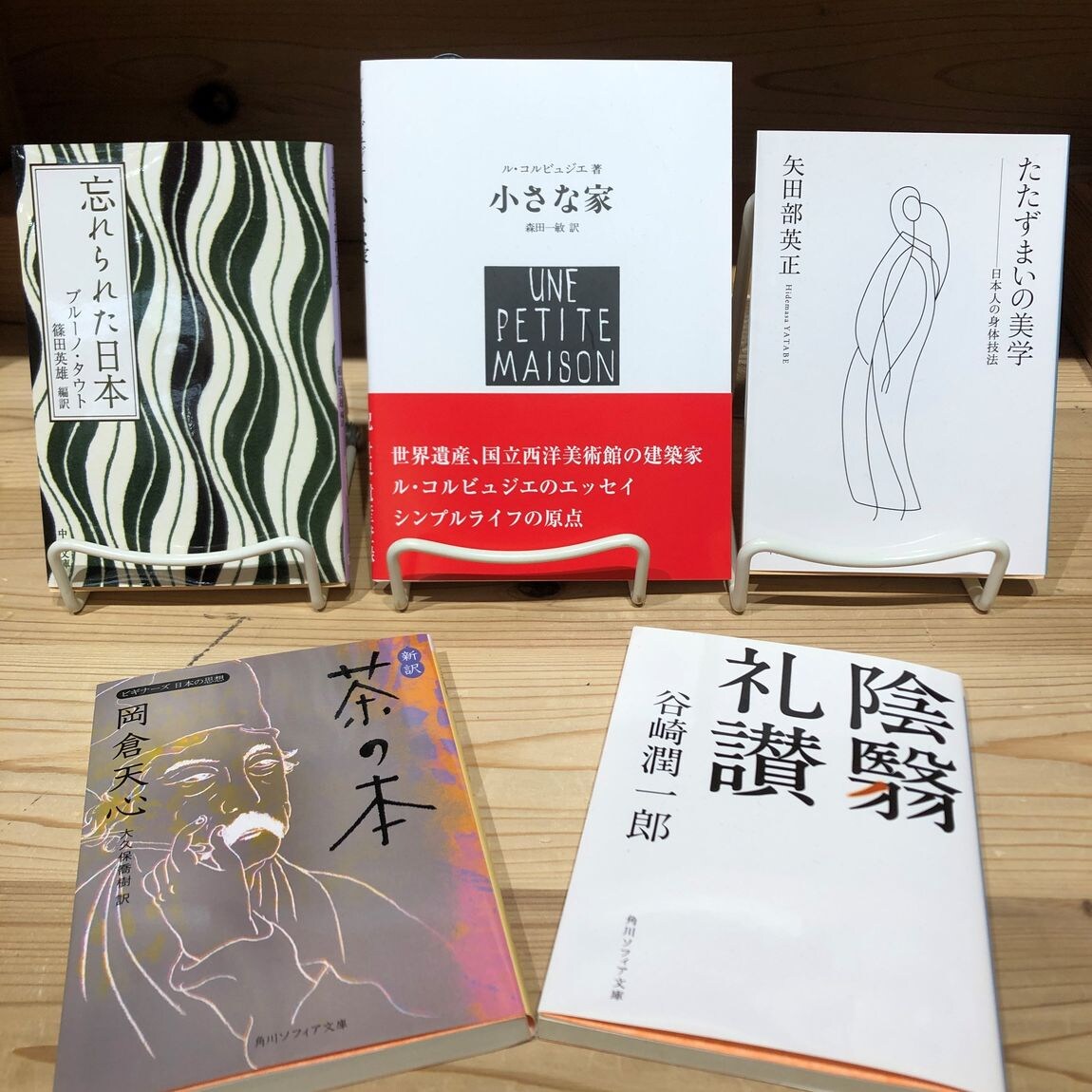 【アトレ恵比寿】 MUJI BOOKS 10月の特集コーナーは「腹八分目」