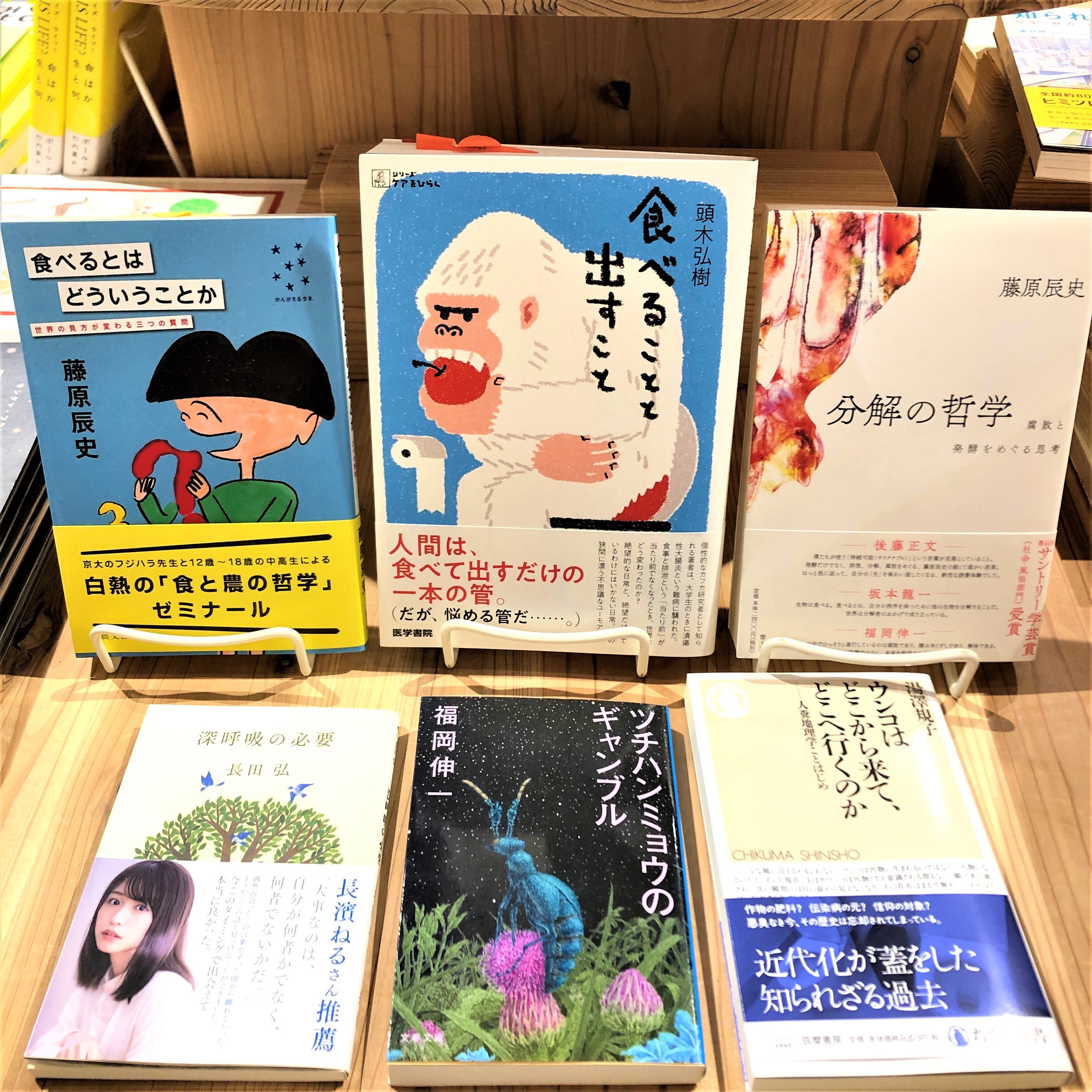 【アトレ恵比寿】 MUJI BOOKS 11月の特集コーナーは「地球は巡る」