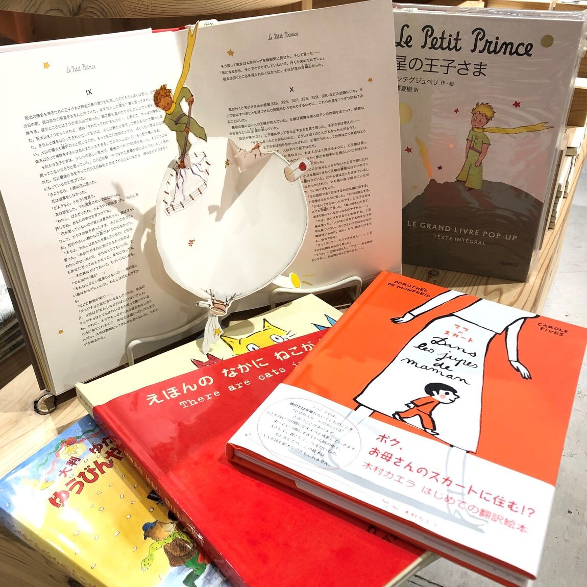 【アトレ恵比寿】MUJI BOOKS 12月の特集コーナーは「贈りものえほん」
