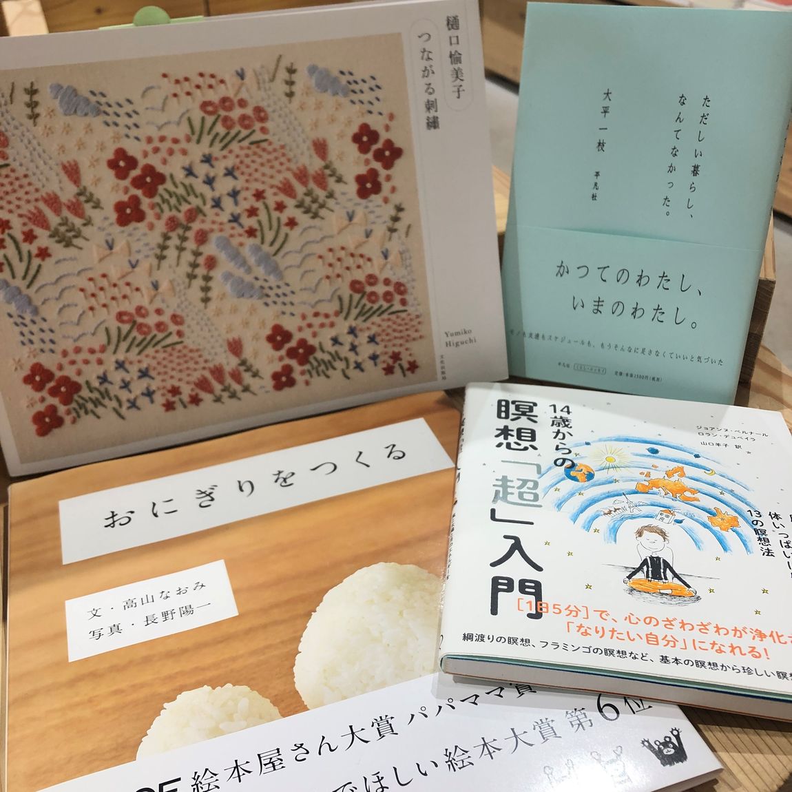 【アトレ恵比寿】MUJI BOOKS 本から始まる新生活