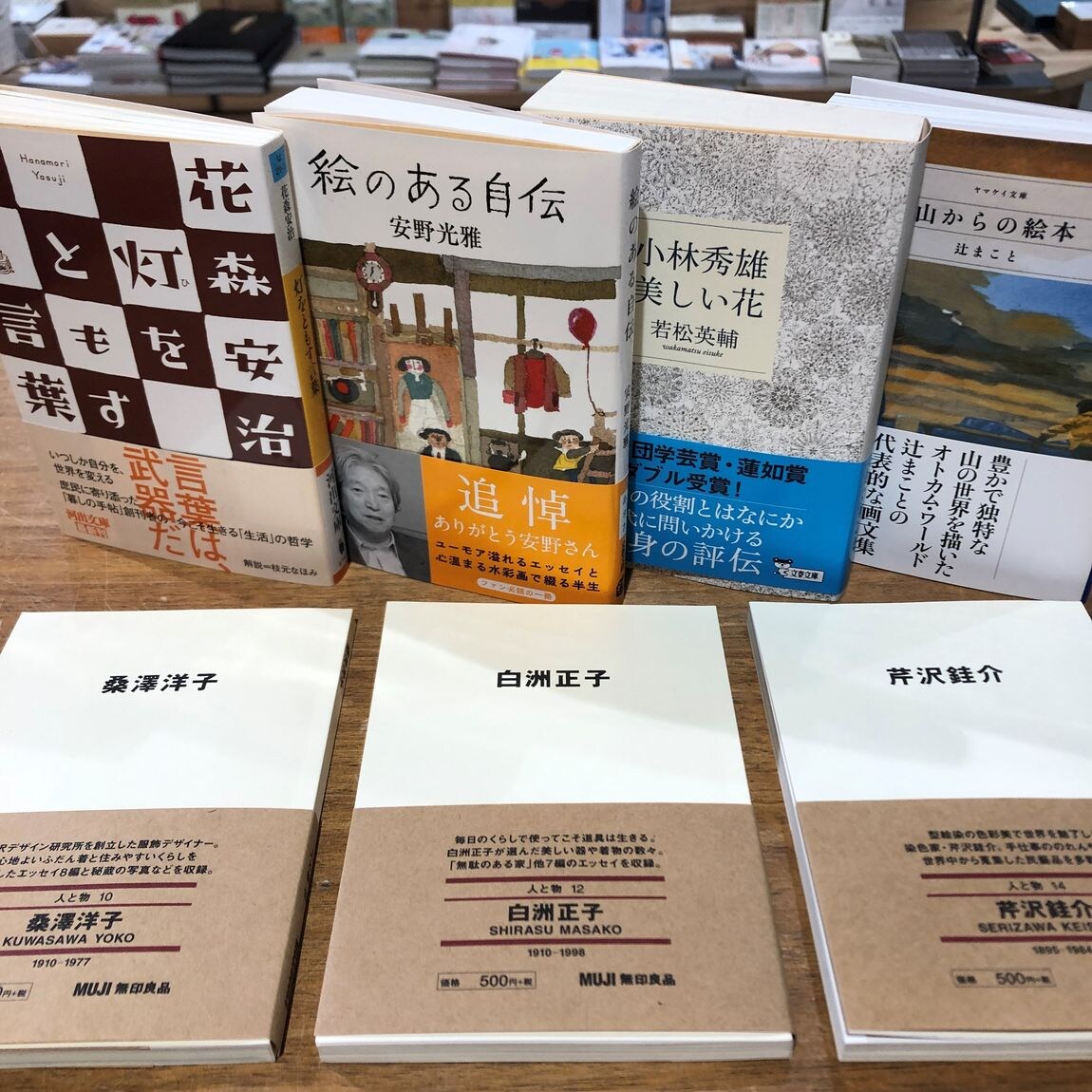 【アトレ恵比寿】MUJI BOOKS　4月の特集コーナーは「身になる文庫」