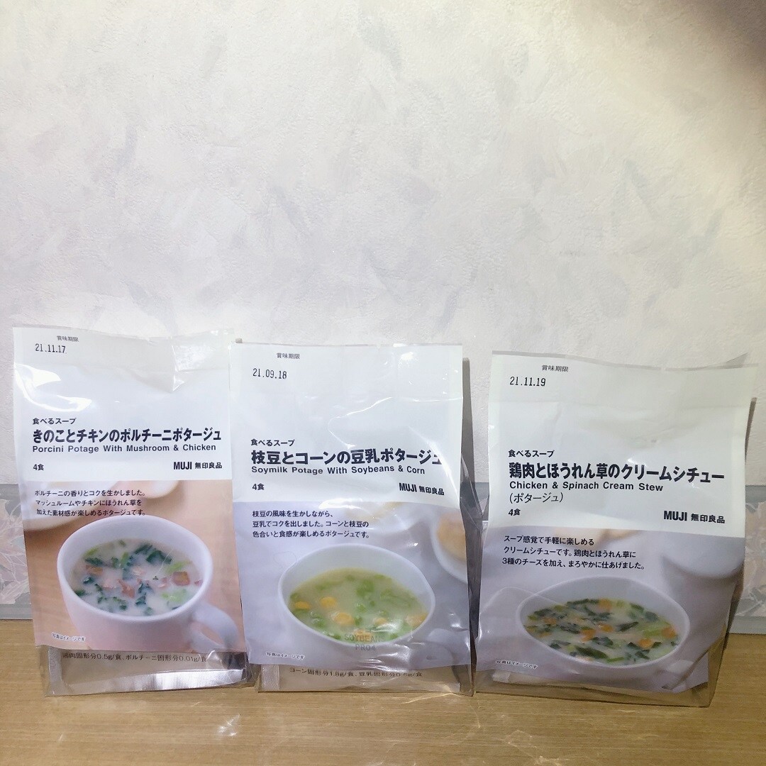 【ピオレ姫路】温活におすすめの食べるスープ