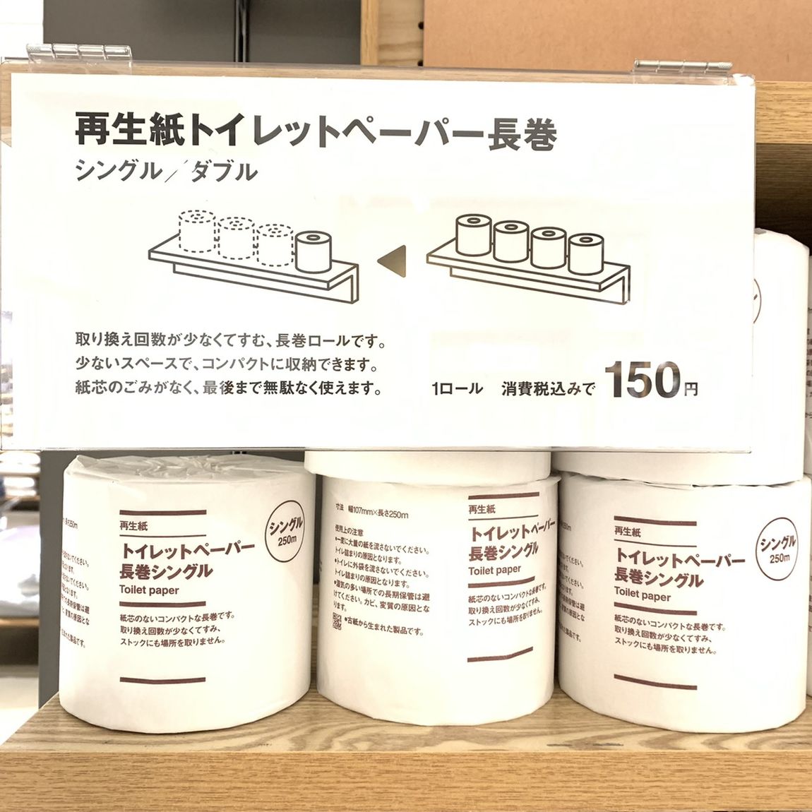 【ピオレ姫路】　毎日の暮らしをささえる日用品
