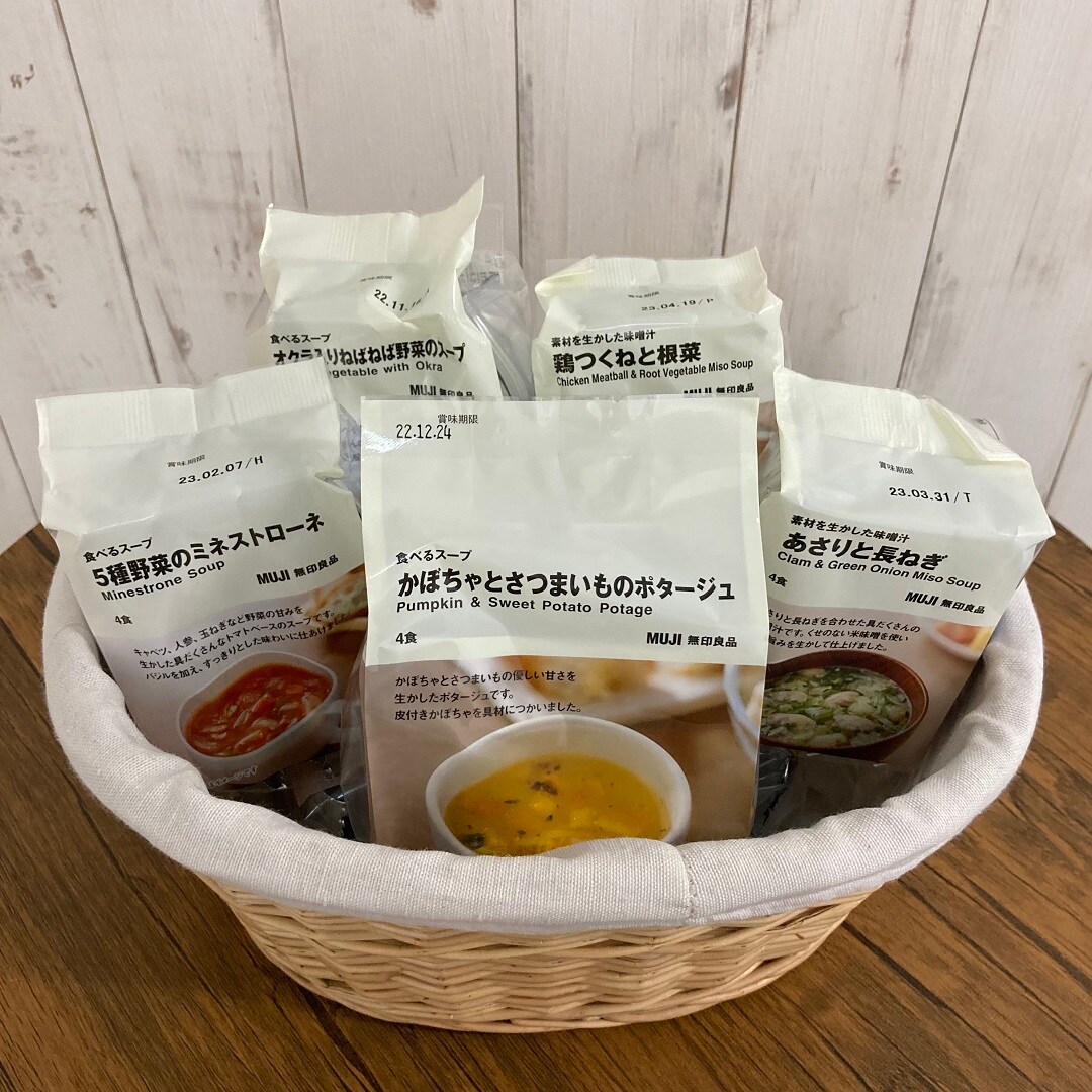 【ピオレ姫路】 今週末は食べるスープがおすすめです。