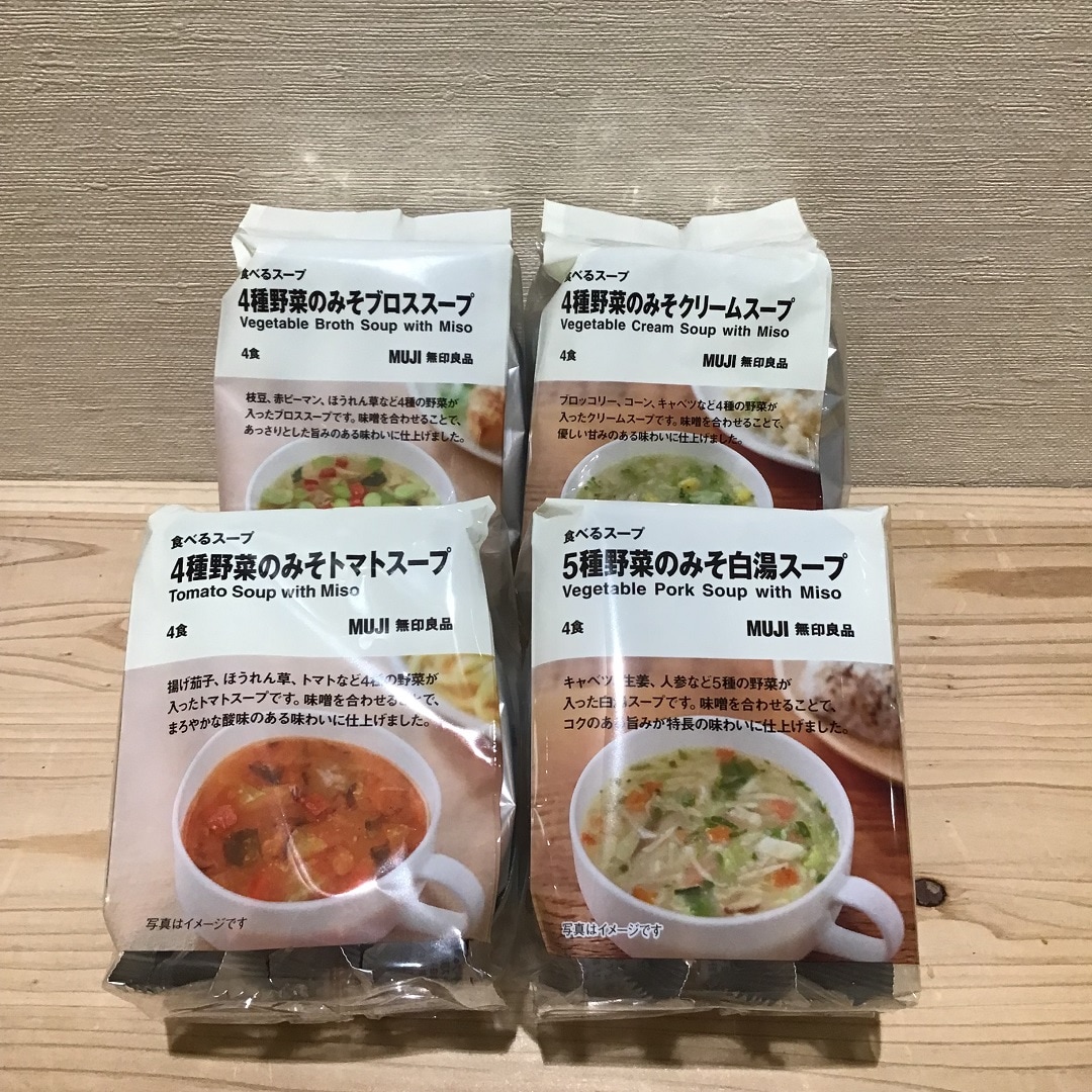 【ピオレ姫路】 今週末はインスタントスープがおすすめです。