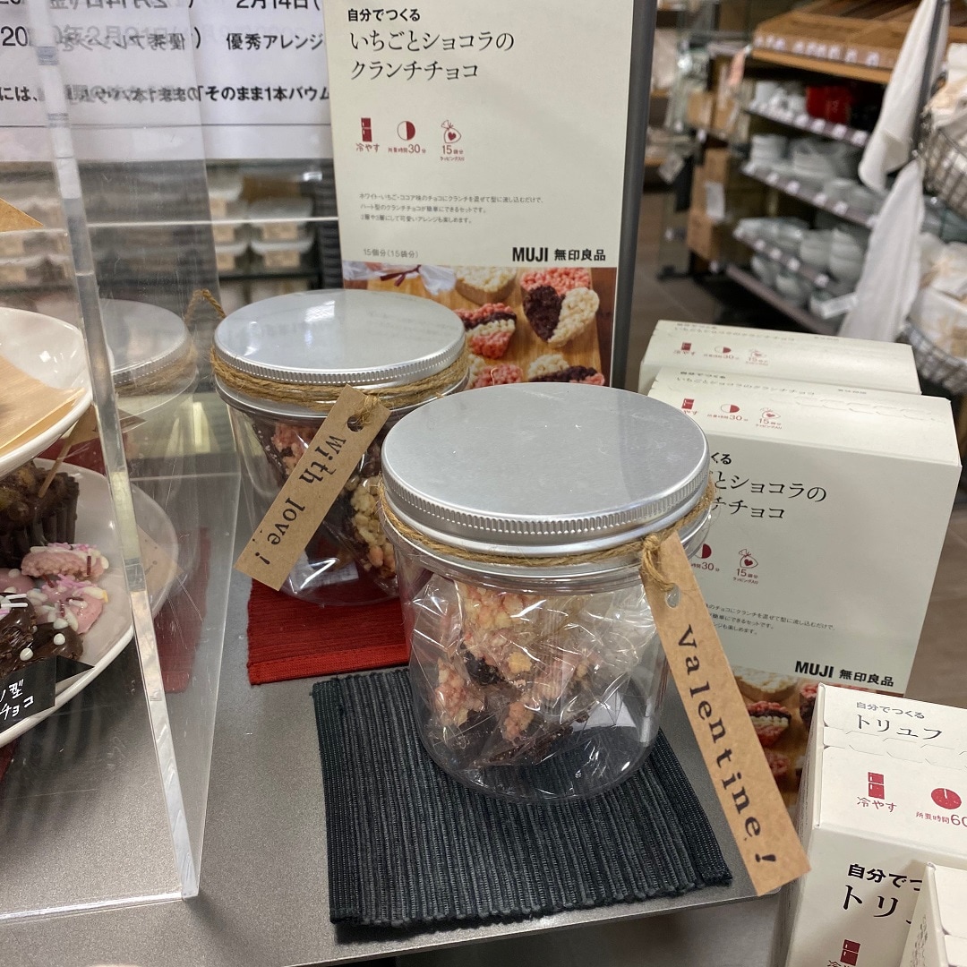 【たまプラーザテラス】クランチチョコ