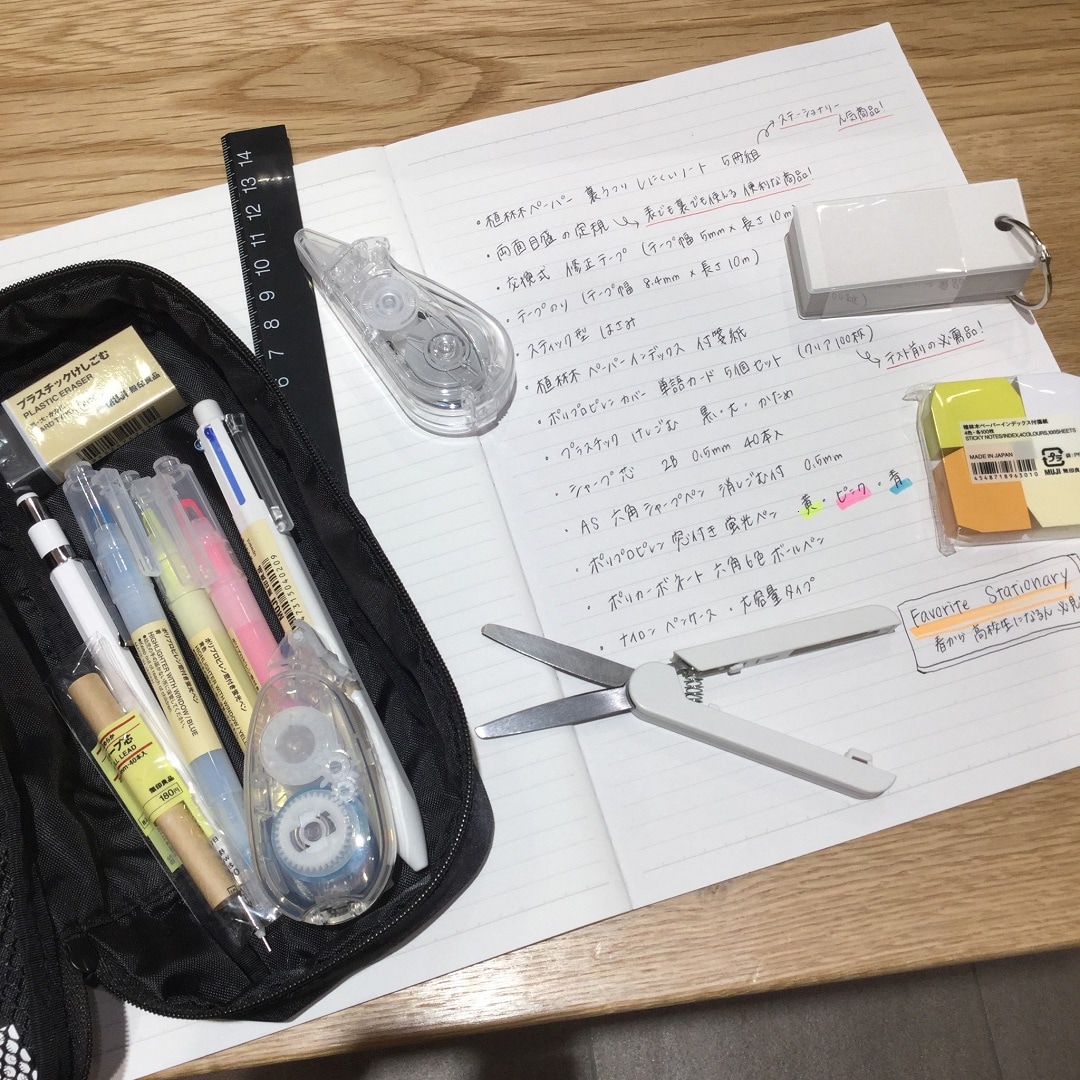 文房具1