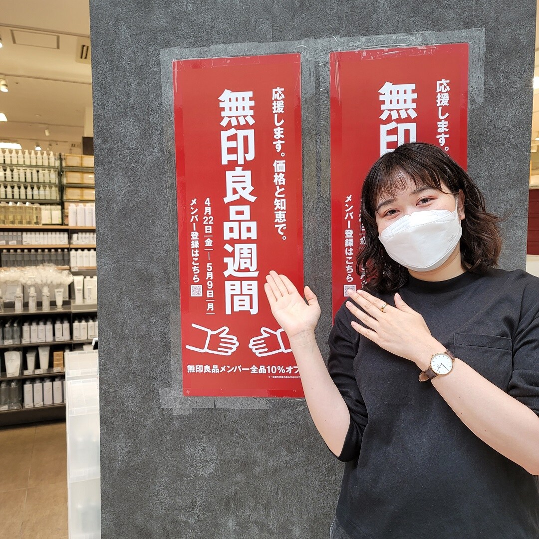 無印良品週間の写真