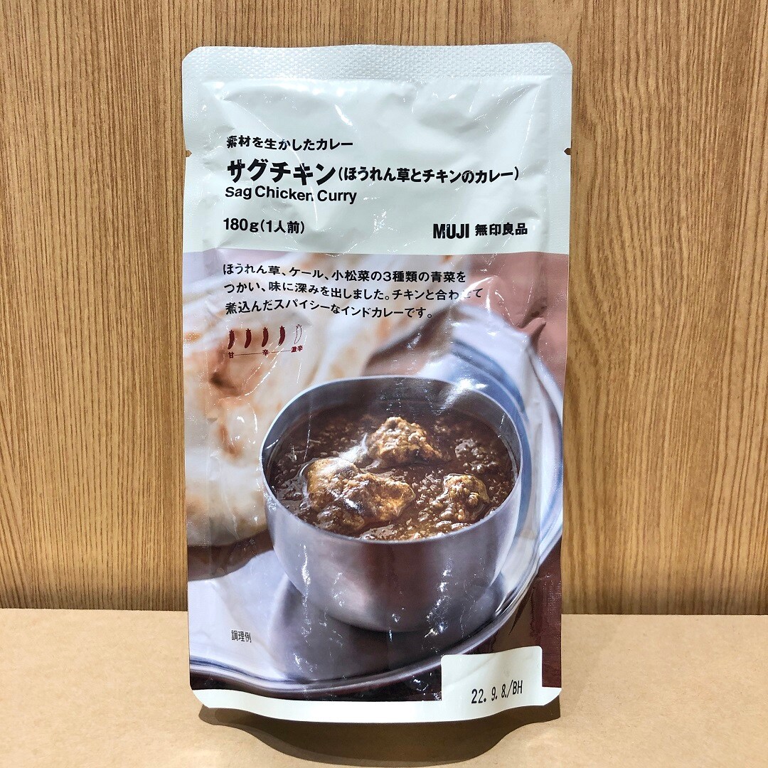 素材を生かしたカレー　サグチキンを撮った写真
