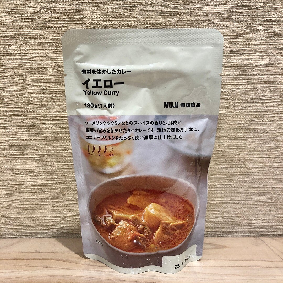 素材を生かしたカレー　イエローカレーを撮った写真
