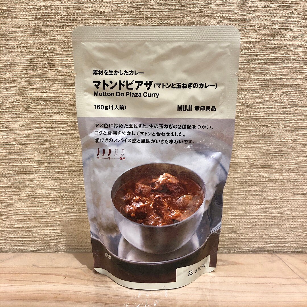 素材を生かしたカレー　マトンドピアザカレーを撮った写真