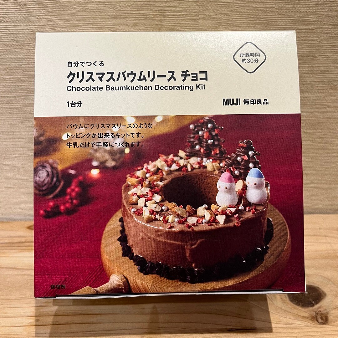 クリスマスバウムリース　チョコの商品パッケージの画像