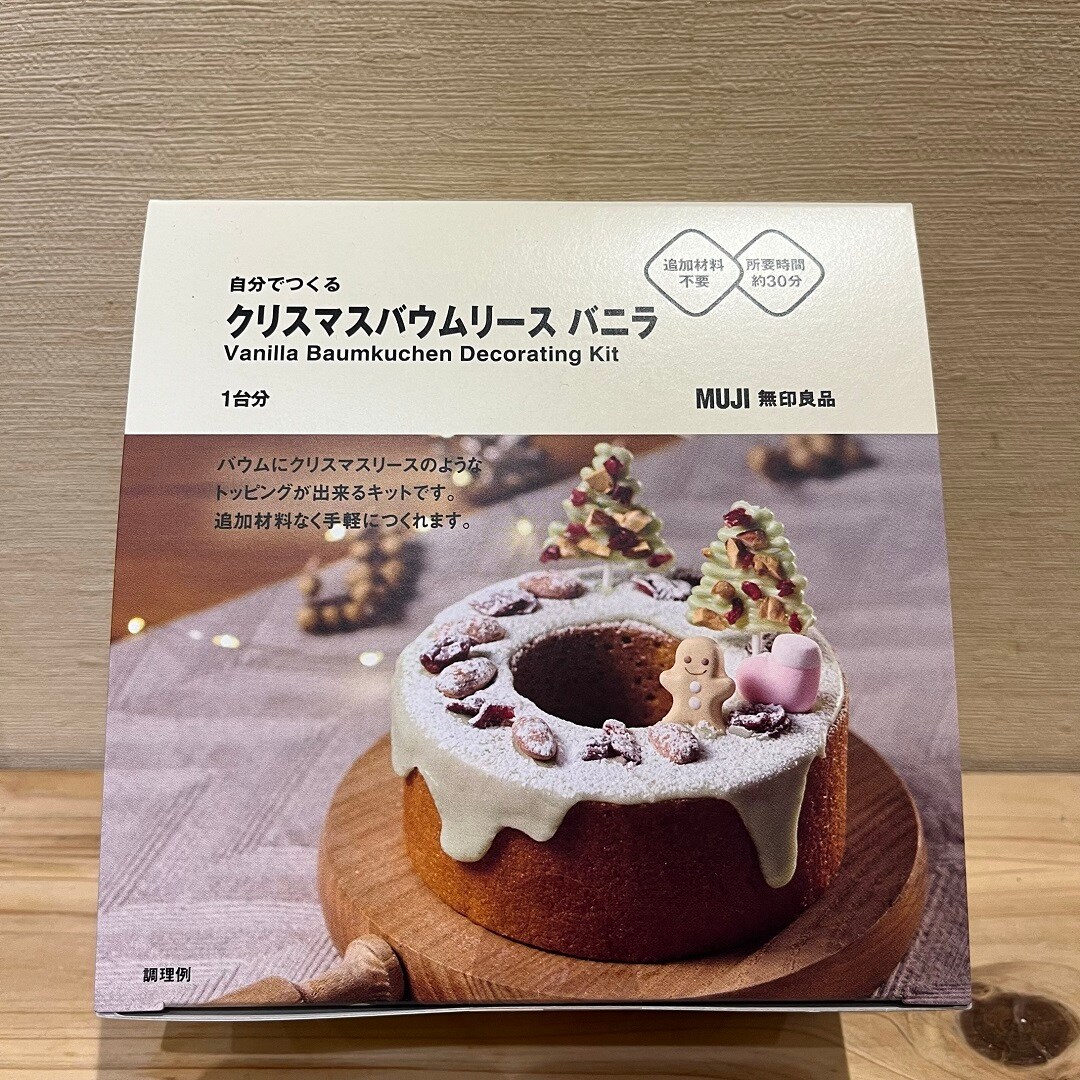 クリスマスバウムリース　バニラの商品パッケージの画像