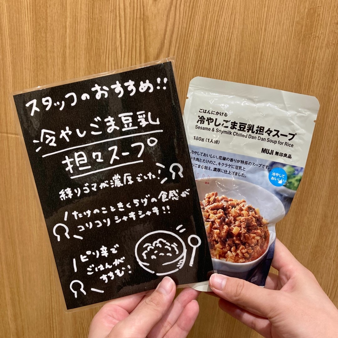 スタッフおすすめの商品のご紹介