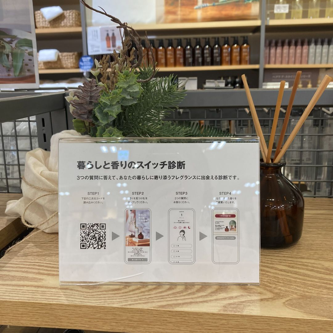診断QR