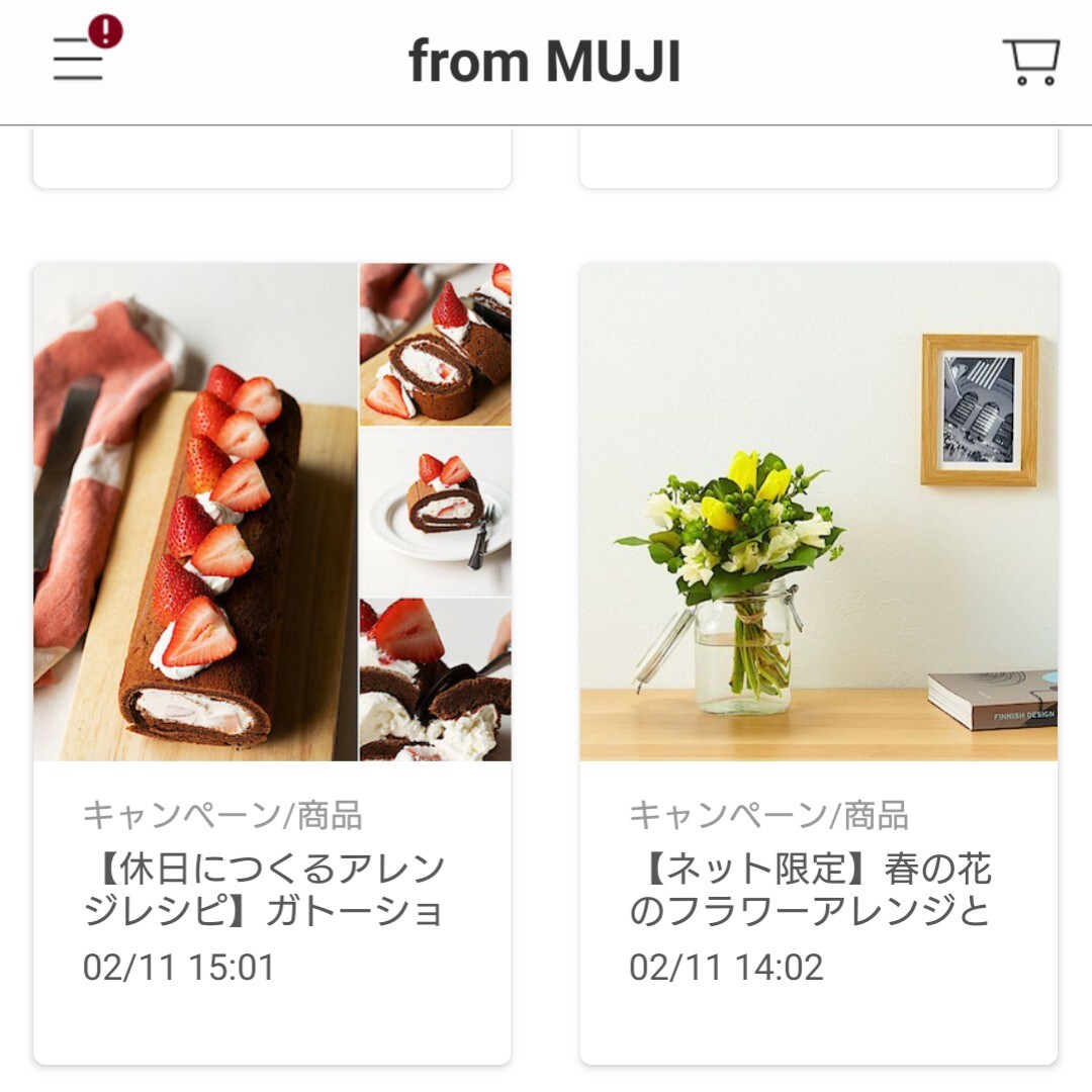 【黒崎メイト】チャイ