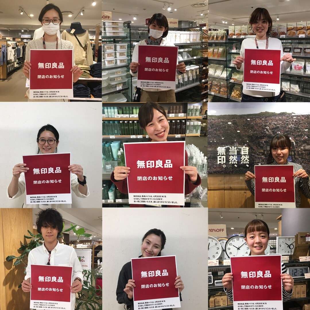 【黒崎メイト】閉店のお知らせ