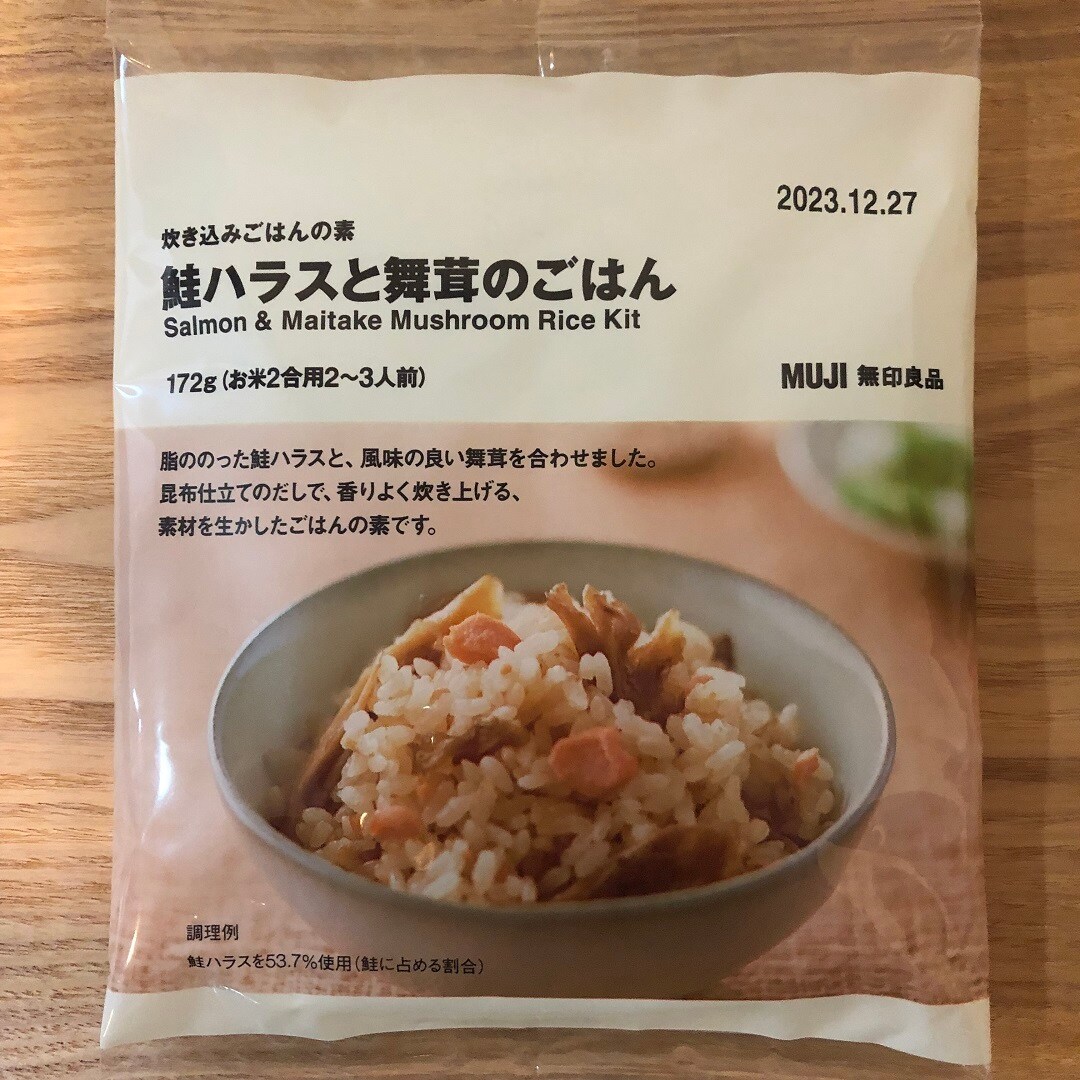 炊き込み