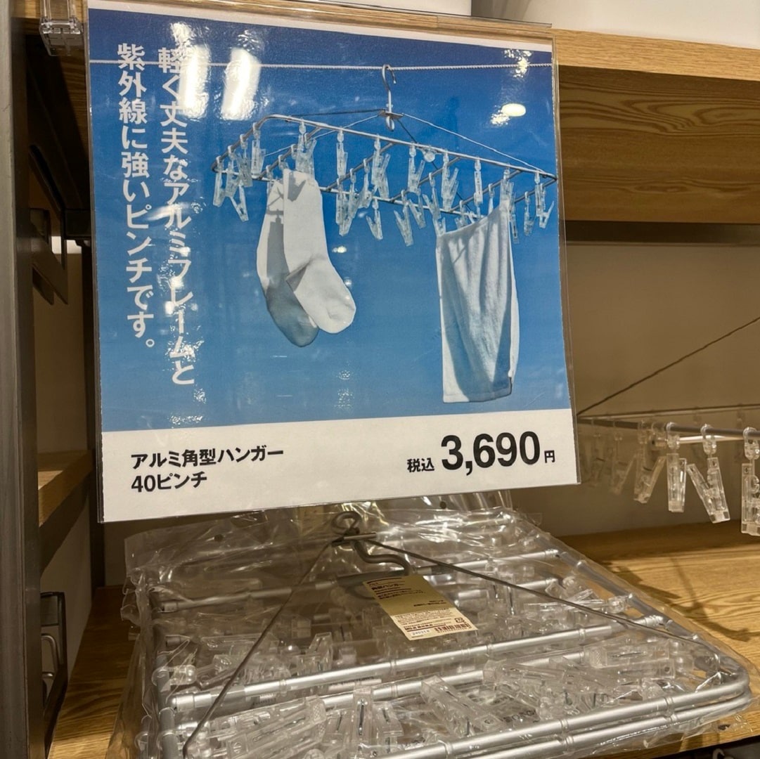 イオンモール成田アルミ