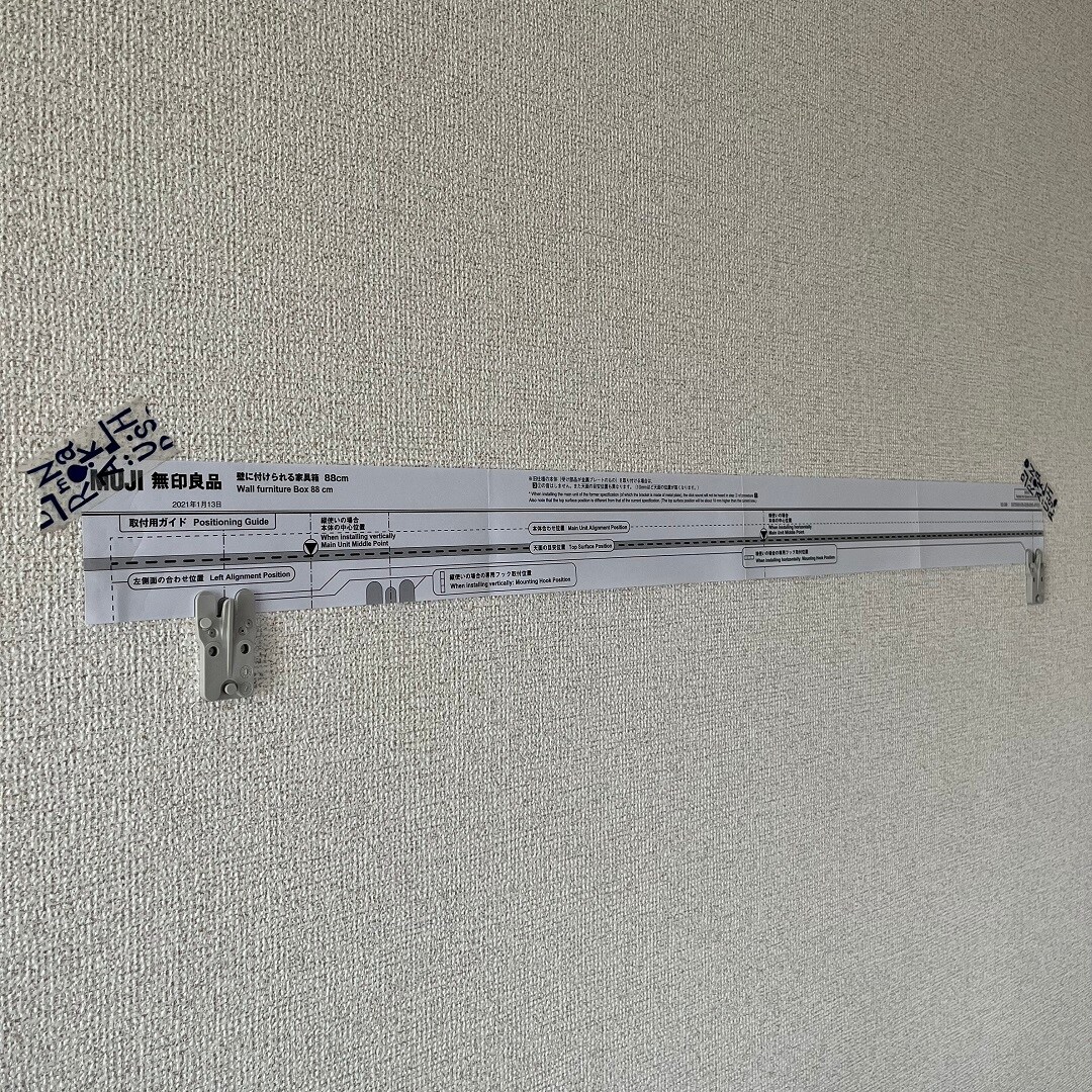 【イオンモール成田】取り付け手順①