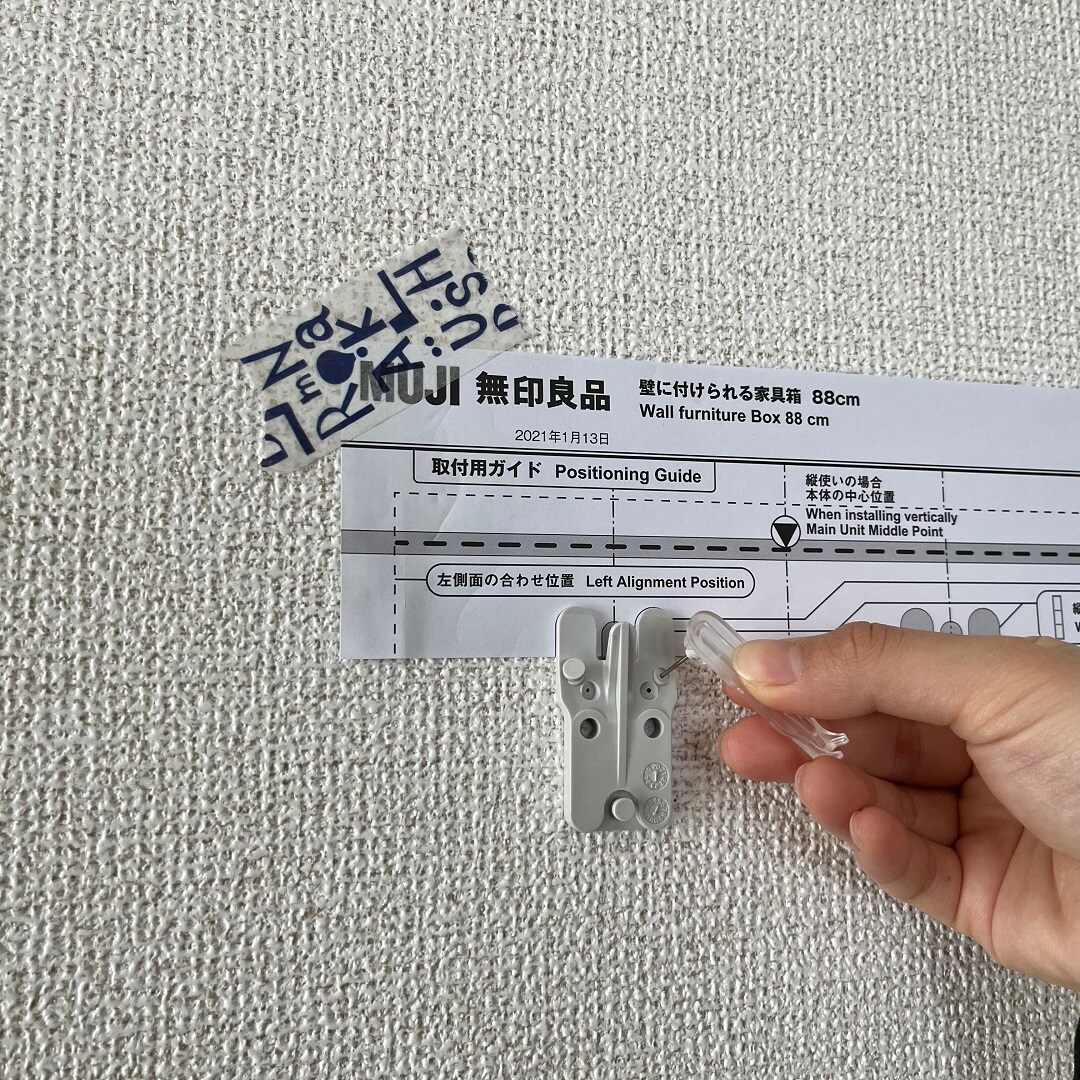 【イオンモール成田】取り付け手順②