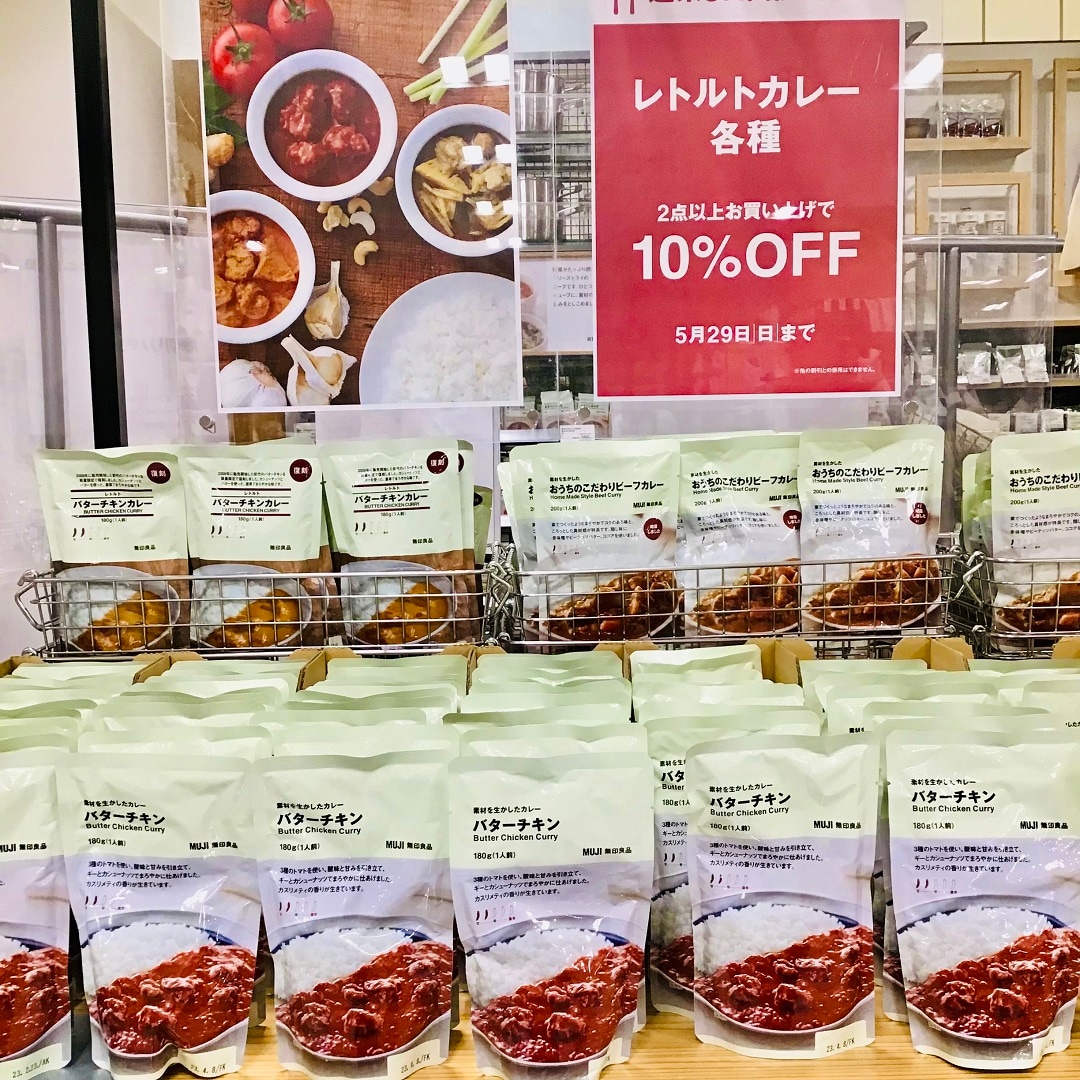 レトルトカレー週末限定10％OFF
