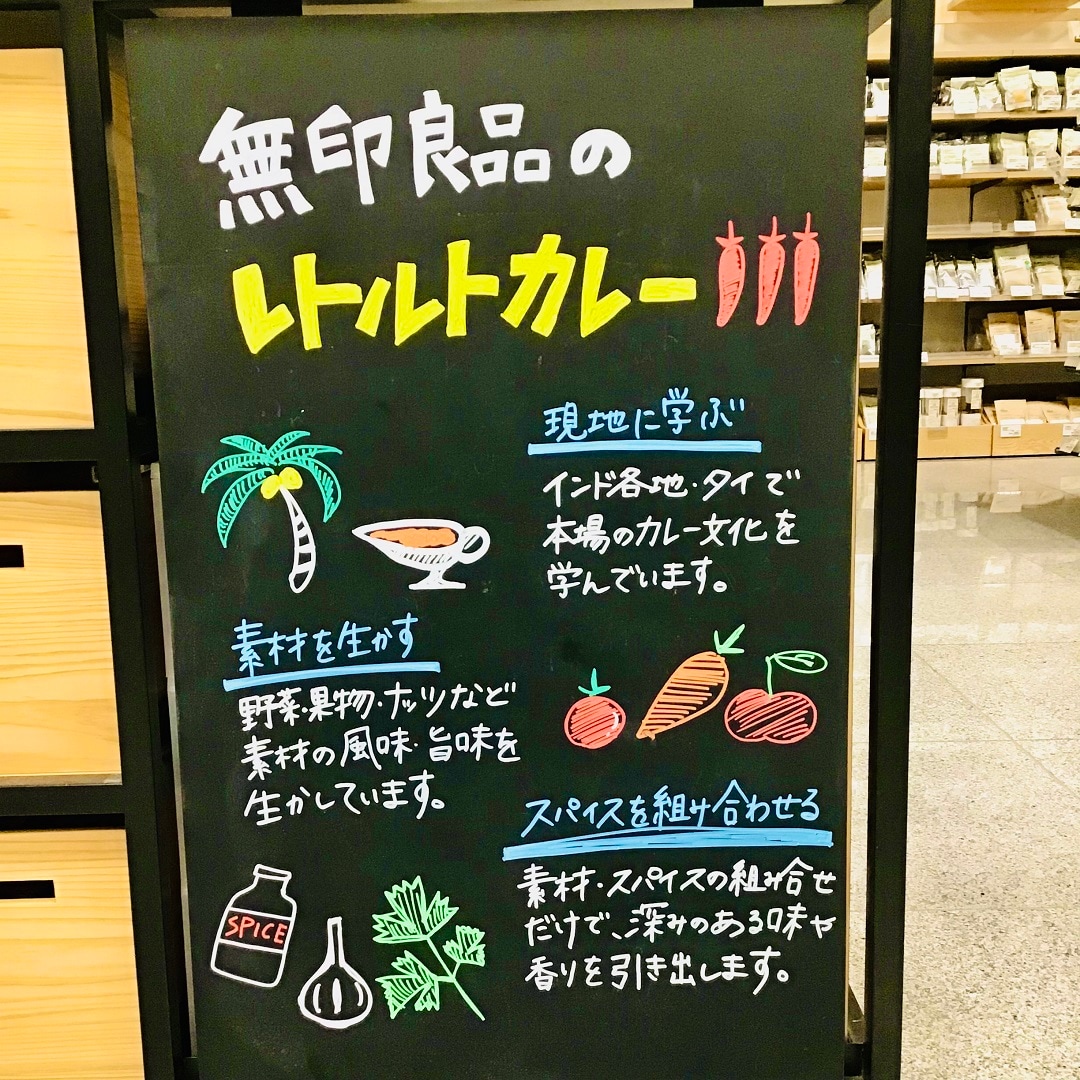 レトルトカレー週末限定10％OFF