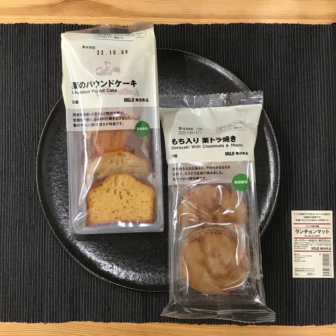 栗のパウンドケーキ、もち入り栗トラ焼き