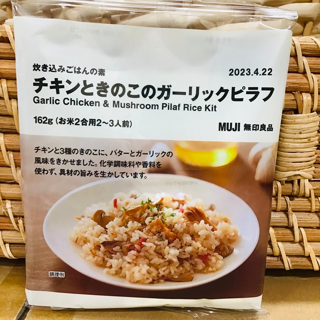 チキンときのこのガーリックピラフ