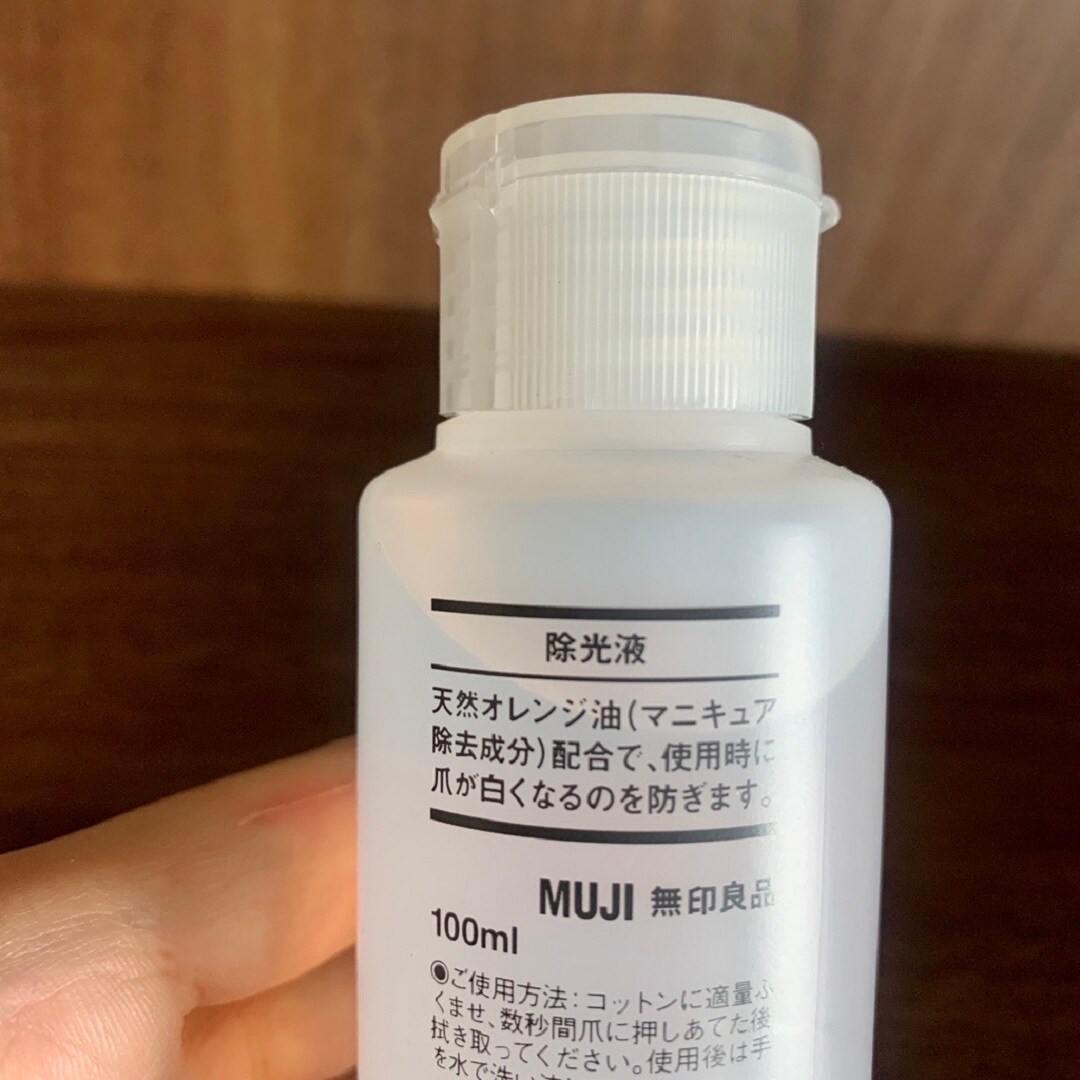 除光液
