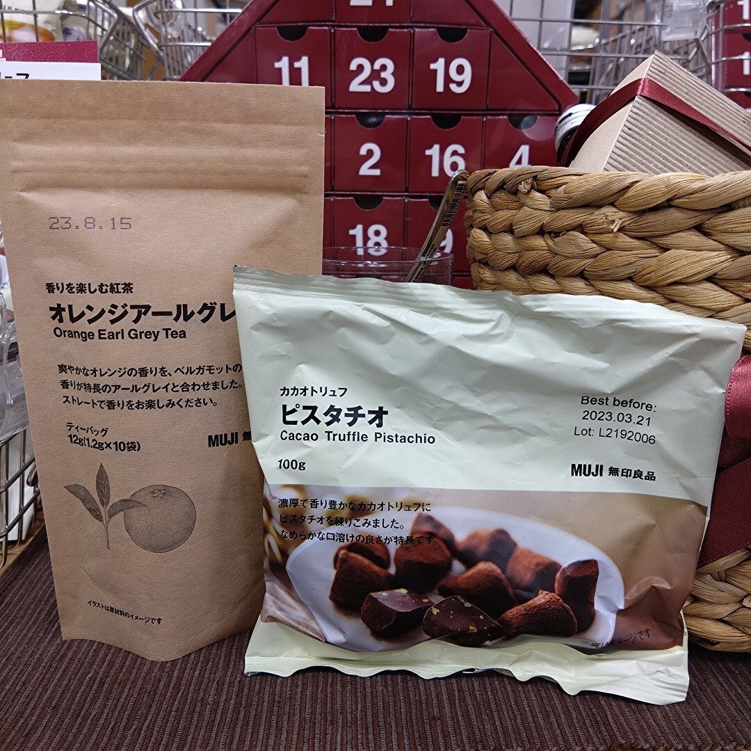 ピスタチオ　オレンジアールグレイ