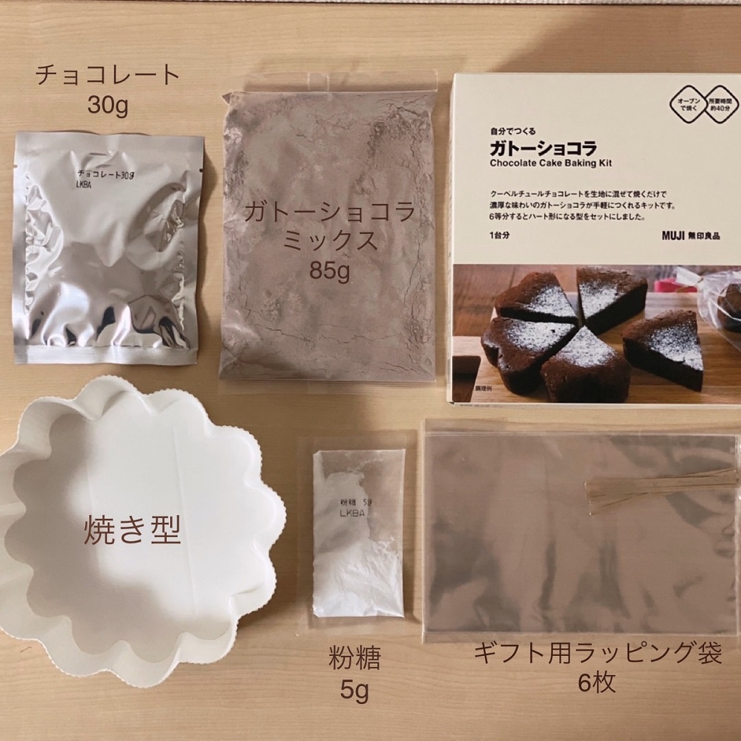 ガトーショコラ