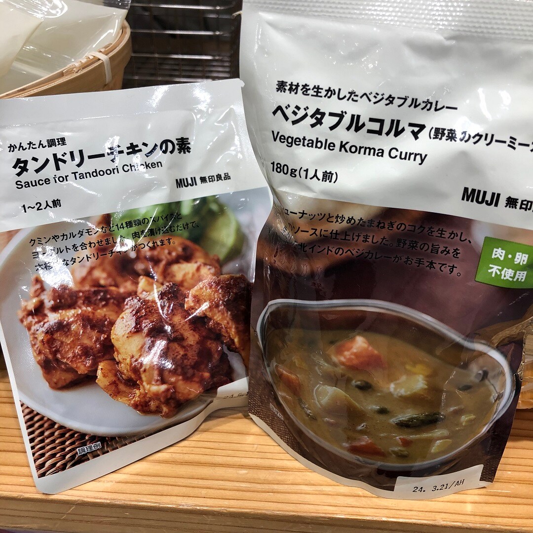ベジタブルカレー