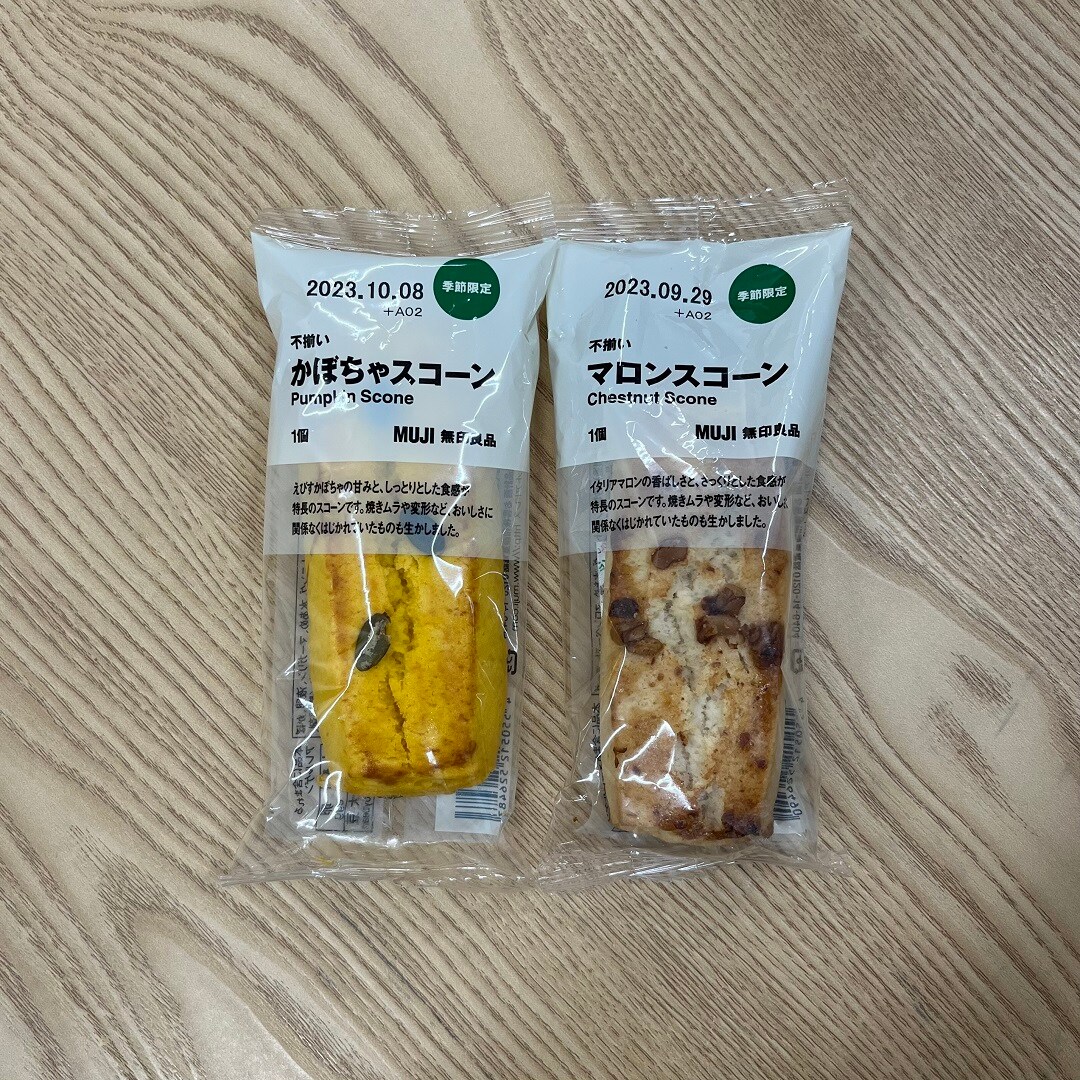 不揃いスコーン