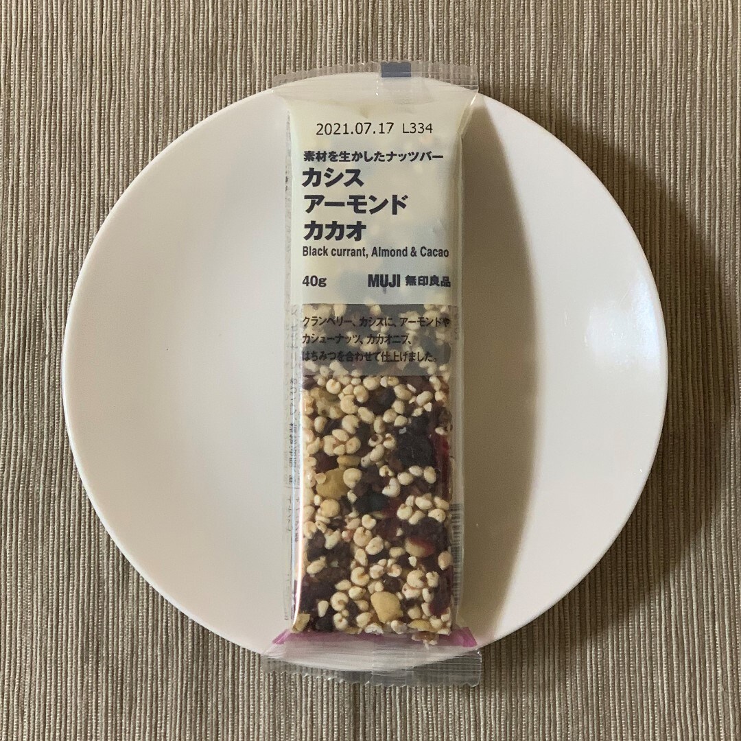 【川口前川】ナッツバー