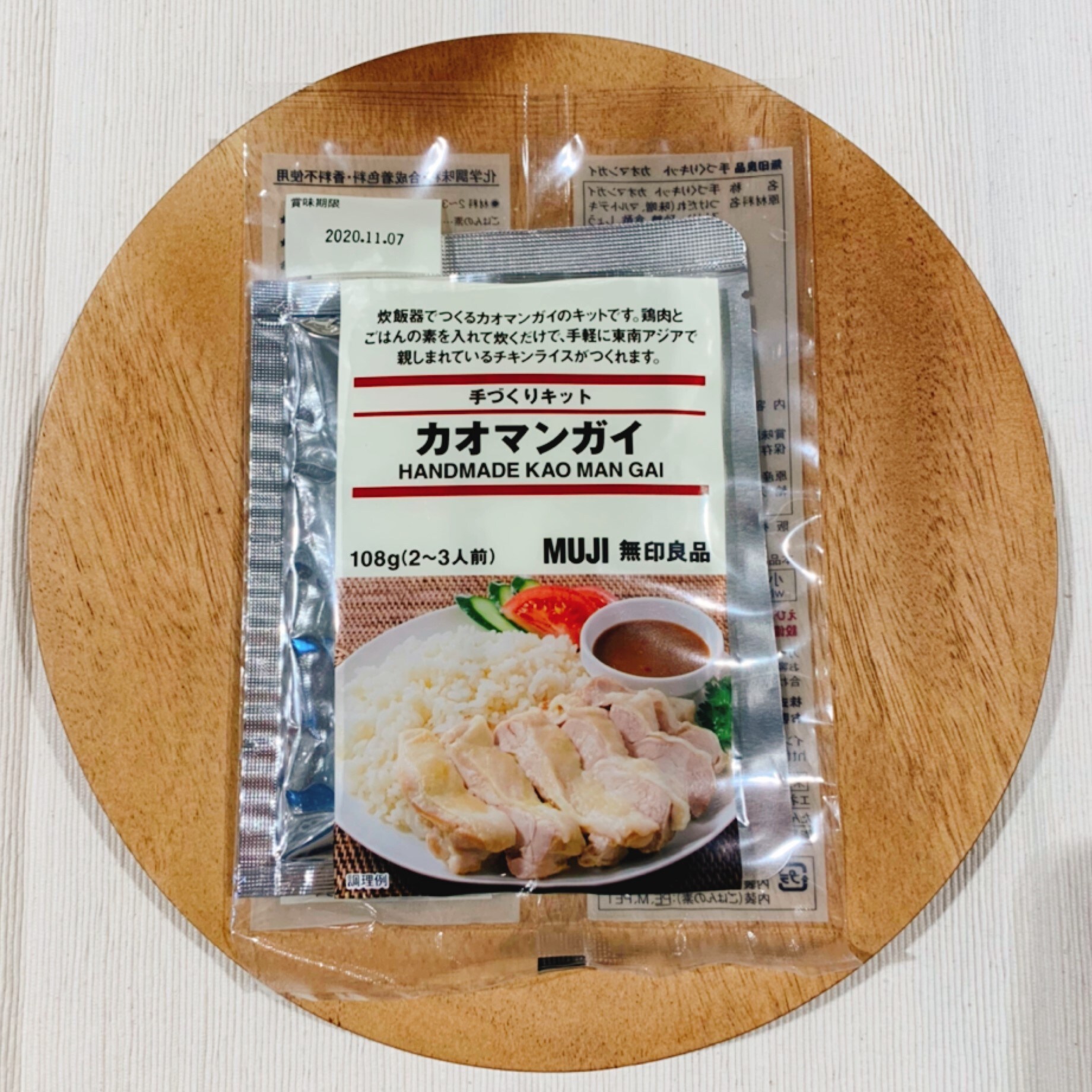 【川口前川】ガパオライス