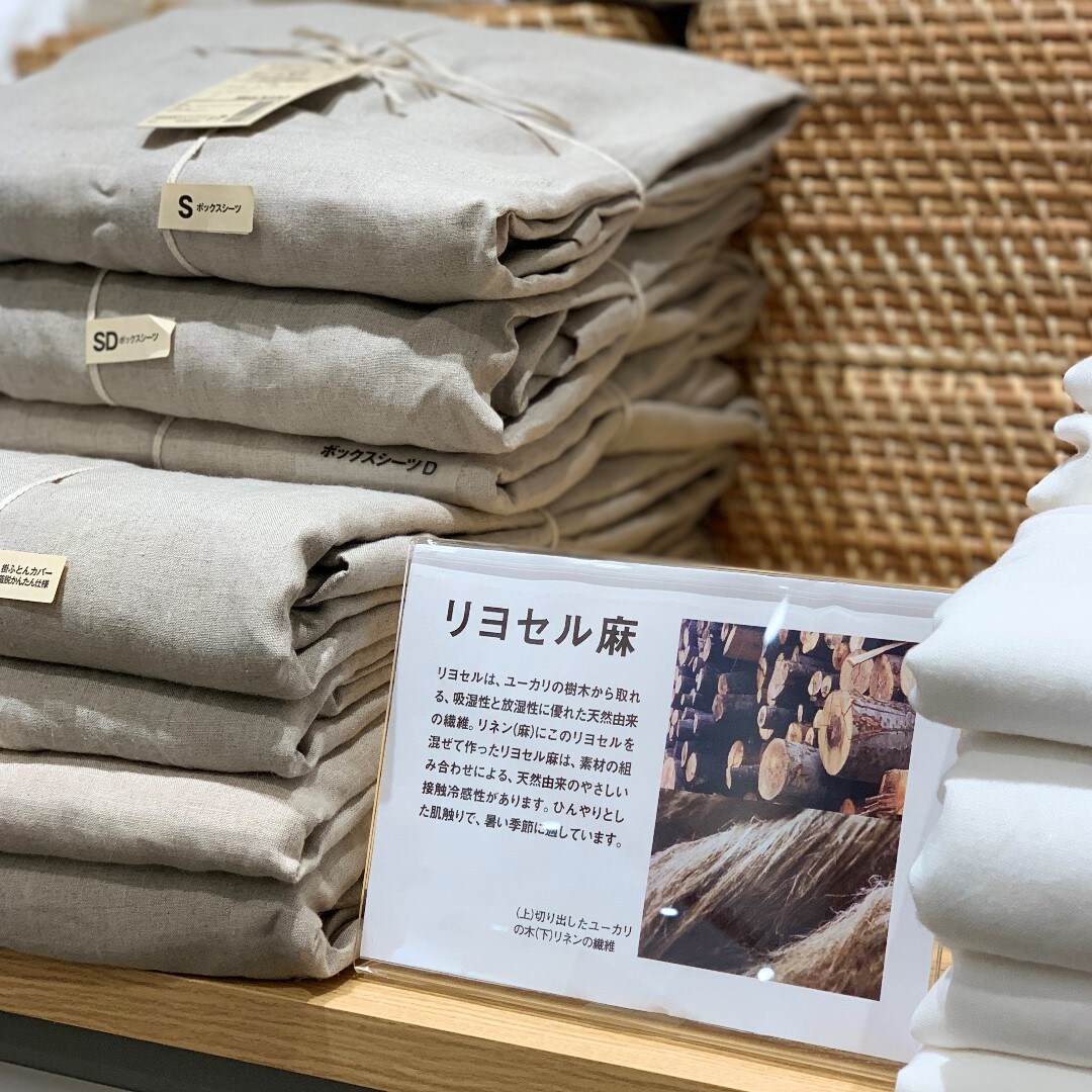 【川口前川】リヨセル陳列