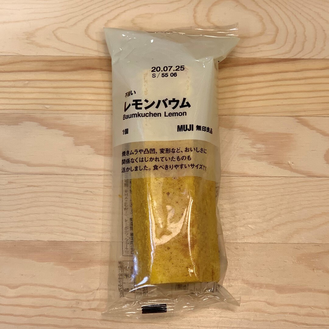 【川口前川】レモンバウム紹介