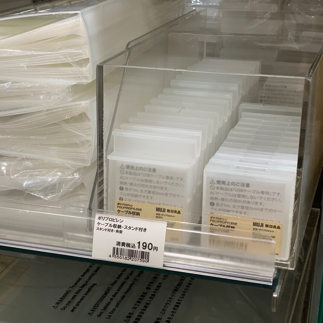 【川口前川】ケーブル収納置き場所