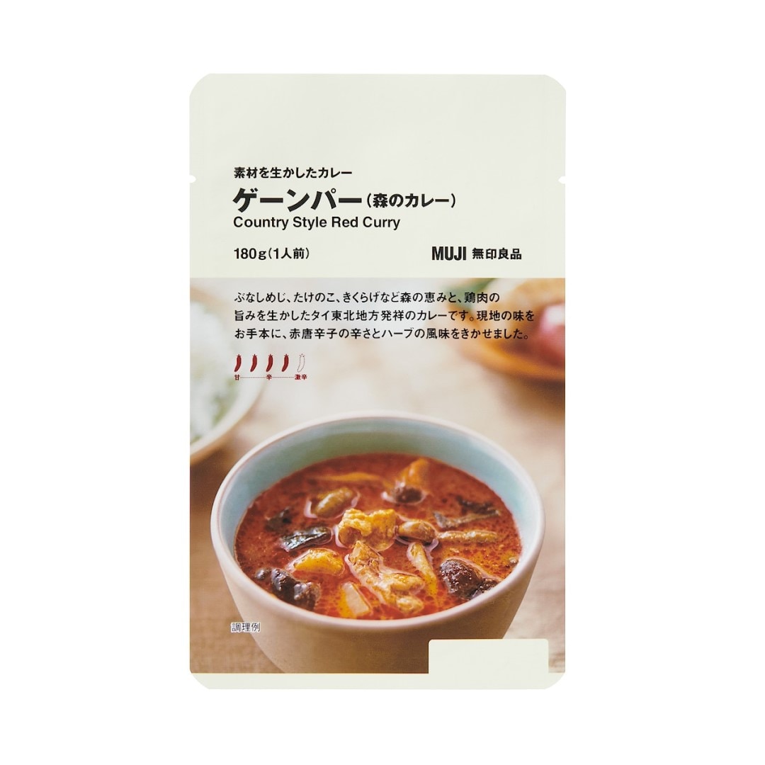 【川口前川】森のカレー