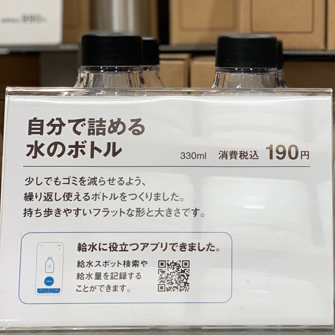 【川口前川】給水QRコード