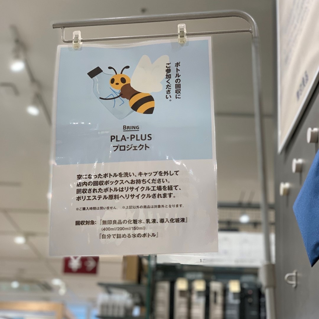 【川口前川】ボトル回収旗
