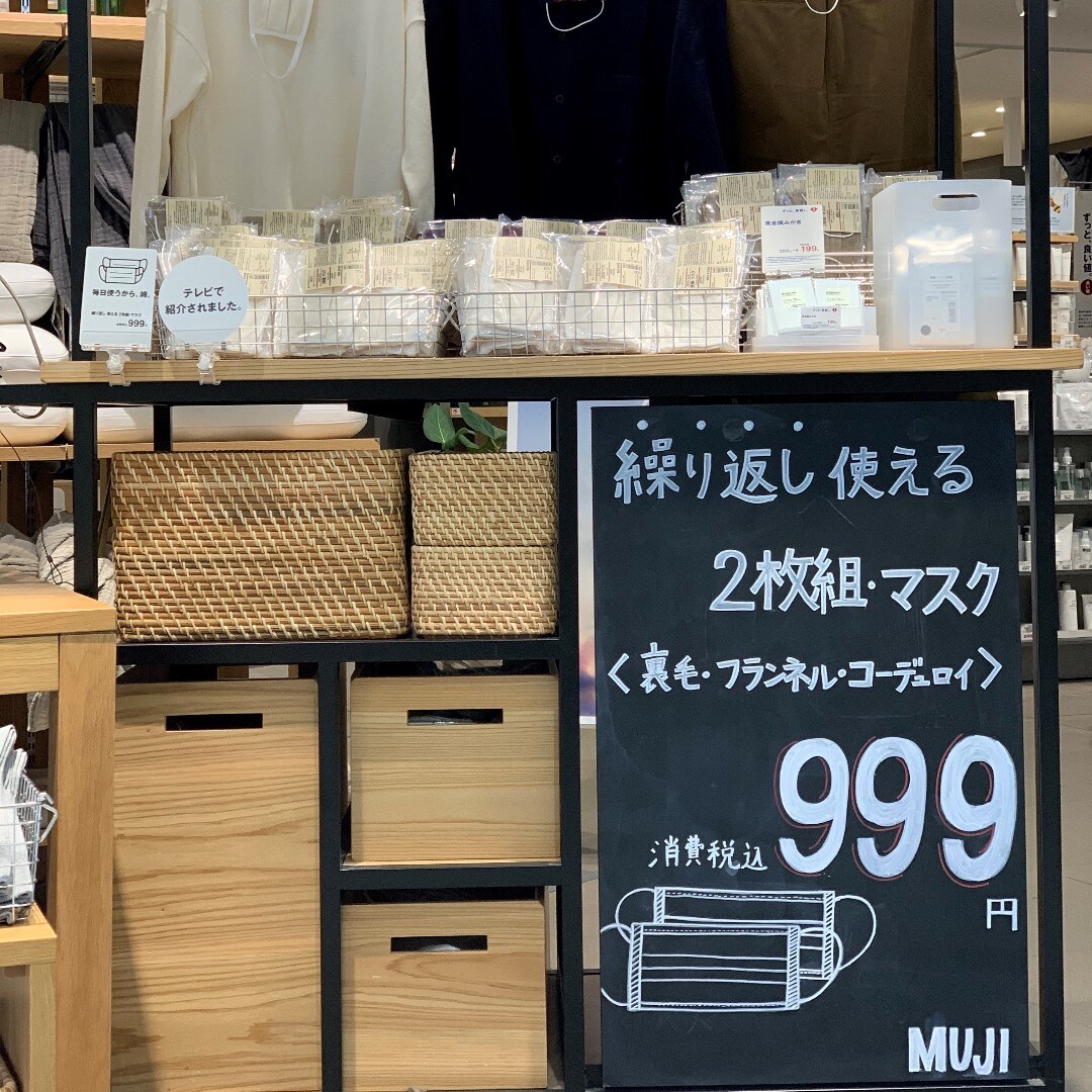 【川口前川】マスク黒板