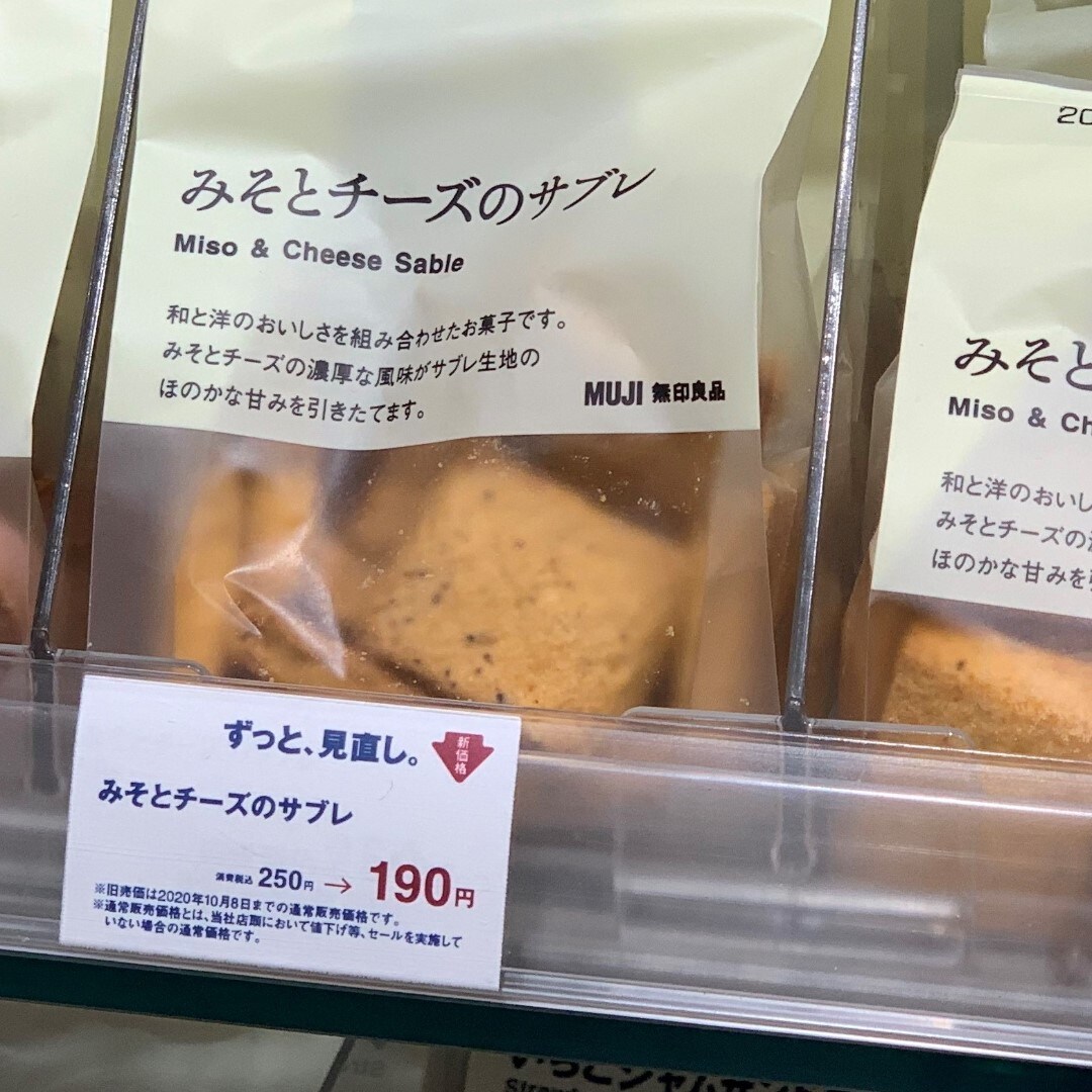 【川口前川】世界菓子価格