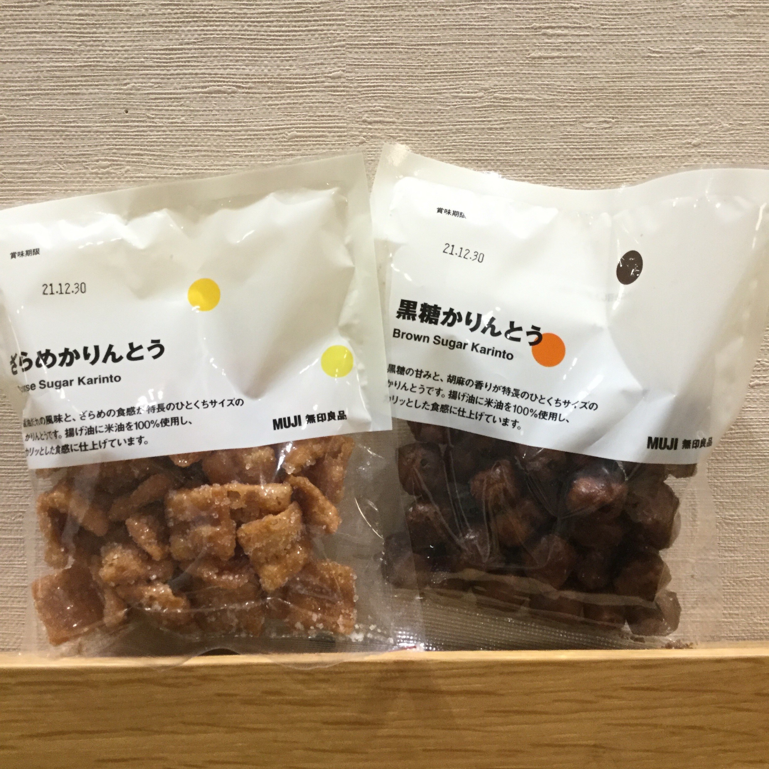 【イオンモール川口前川」】ひとくちサイズのかりんとう」