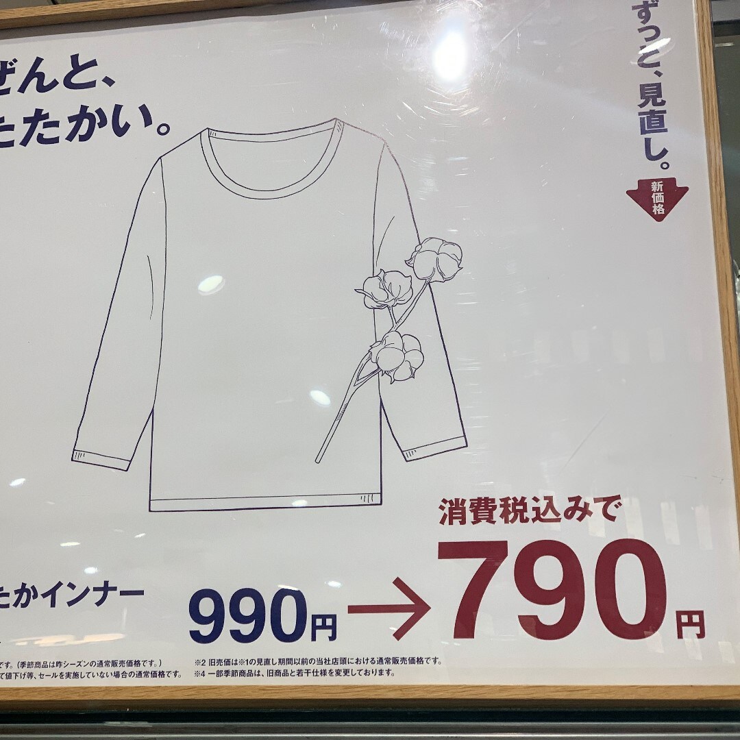 【川口前川】価格
