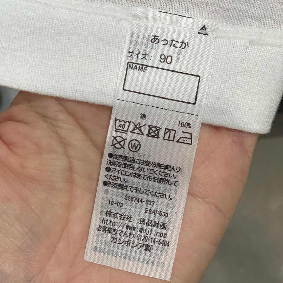 【川口前川】子供用タグ
