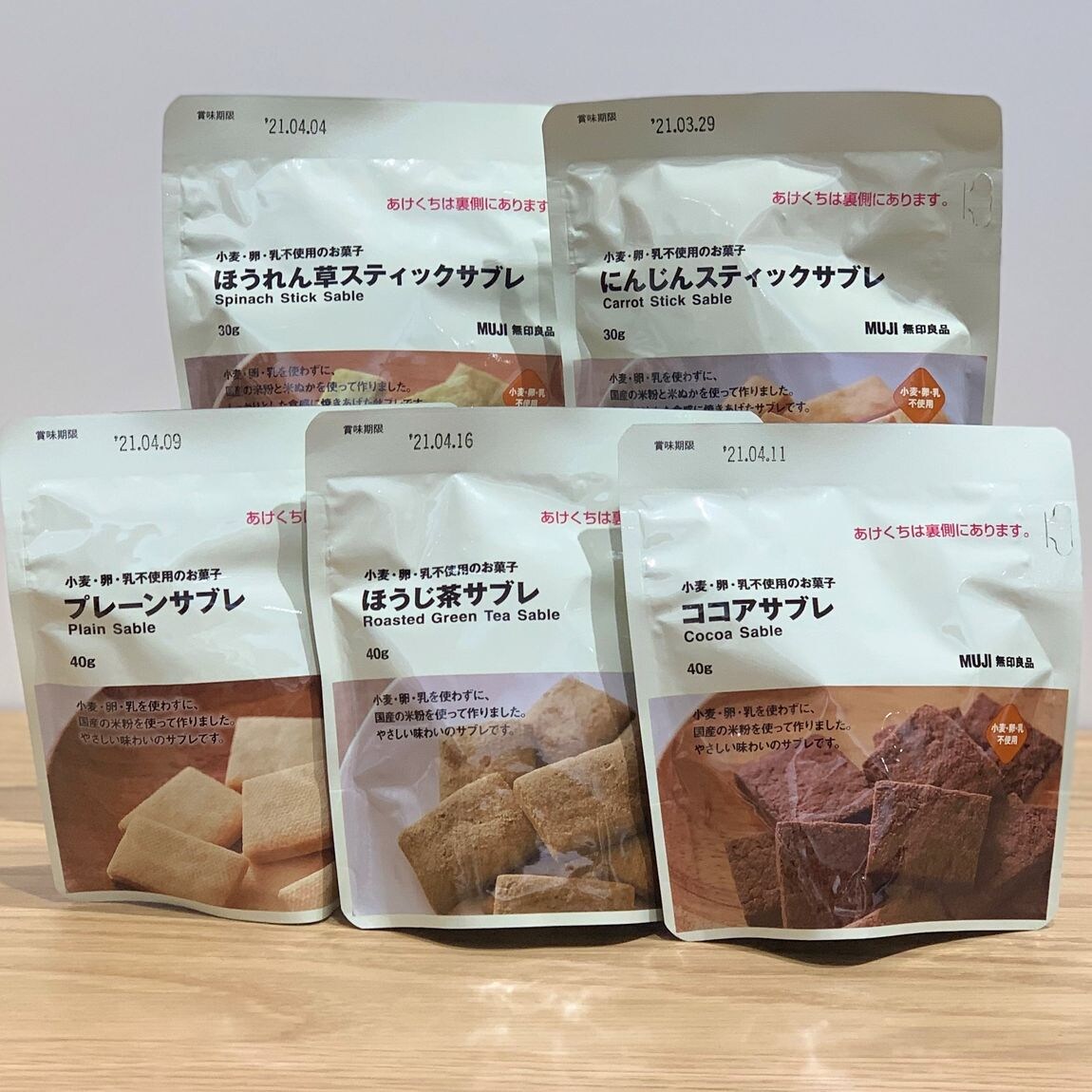 【川口前川】不使用お菓子