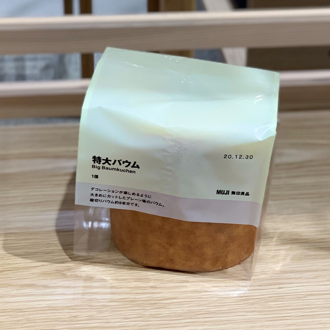 【川口前川】特大バウム